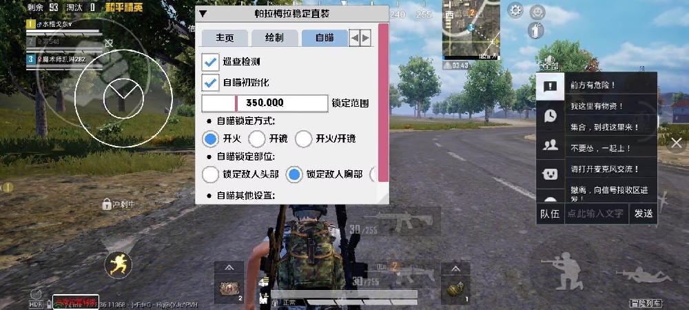 和平精英透视0元挂购买 - 无需充值即可下载使用